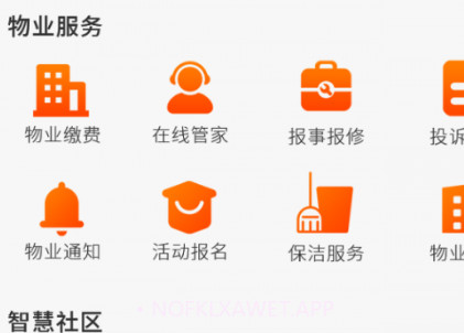 鸿明智居v1.2.12截图