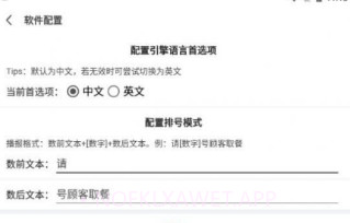 文转音V2.9截图
