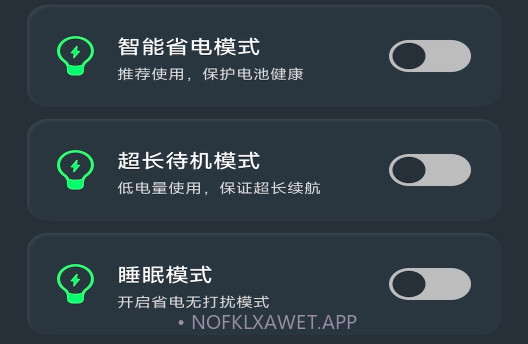 爱尚充电v1.0.6截图