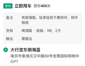省省司机v1.1.8截图
