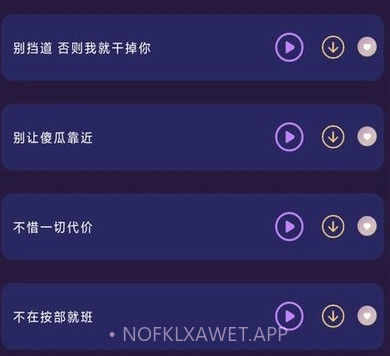 斗罗王者变声器v18.1.11截图