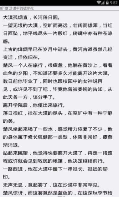 久绊书城2.13截图