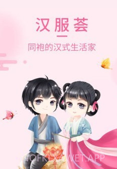 汉服荟v4.8.14截图
