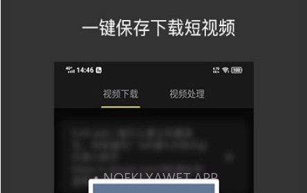 小视频收藏家v1.1.11截图