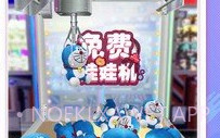 免费娃娃机无限金币版v1.1.8截图