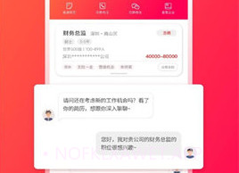 JOBS海归网v1.7截图