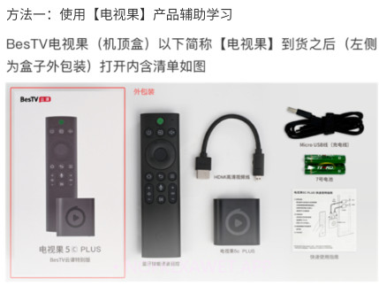 电视盒子云课助手v1.0.11截图
