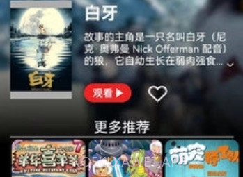 百视通v5.2.1707.10截图