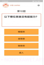 轻松来答题v2.3.8截图