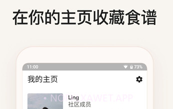 厨房故事app(厨房故事菜谱)V12.3.1 免费版V12.3.9截图