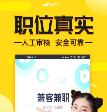 兼客兼职求职版v1.0.0.9截图