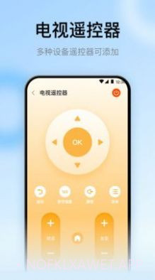 手机万能遥控器TV3.1.0319截图