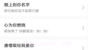 怼人专用输入法V1.5.9截图