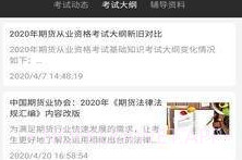 期课V1.0.0.7截图