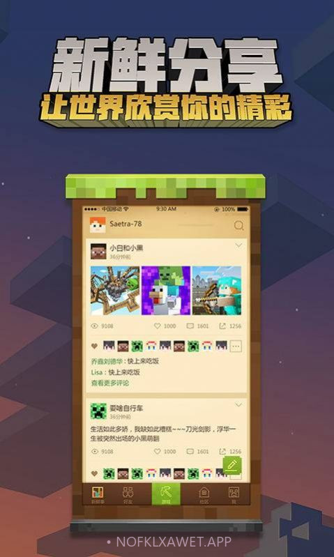 我的世界手机版凰鸣轩存档V0.11.0V0.11.9截图