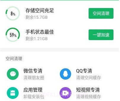 极净清理王v2.6.14截图
