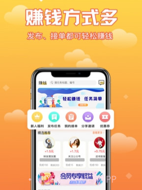 爱赚职v1.12截图