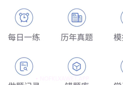 海题库v1.0.13截图