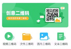 二维码生成美化器v2.0.11截图
