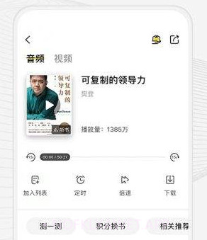 攀登读书v4.2.12截图