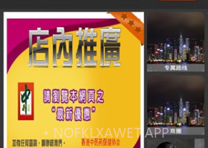GO香港v1.4截图