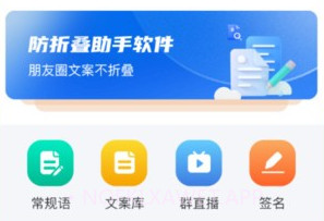 防折叠助手v1.5.11截图