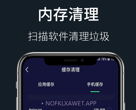 wifi秘书v1.01.9截图