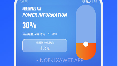 无线网测速大师v1.12截图