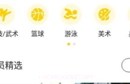 叽哇教育v1.2.12截图
