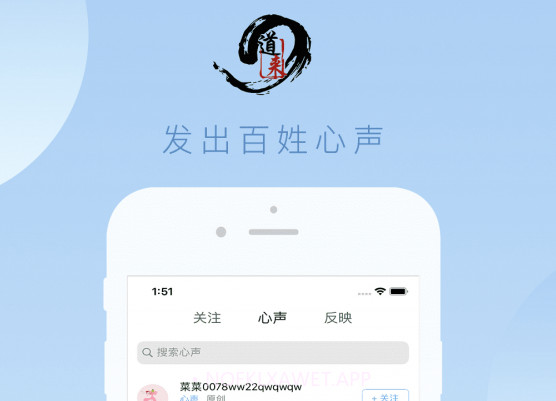 道来v1.2.14截图