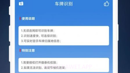 离线车牌识别v2.0.14截图