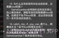 迷你世界糖糖修改器v.2.6截图