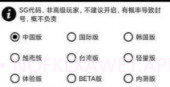 pubgtoolplus画质修改器无病毒版v1.0.6.9截图