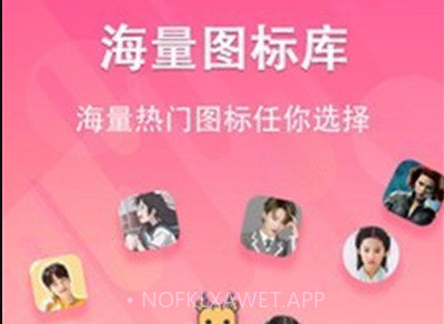 图标隐藏v4.03.15截图