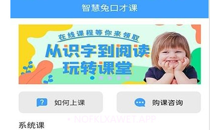 智慧兔口才课v1.0.9截图
