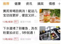 全民看点V1.5截图