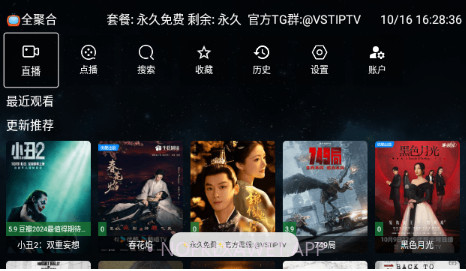 全聚合影视大全V1.6截图