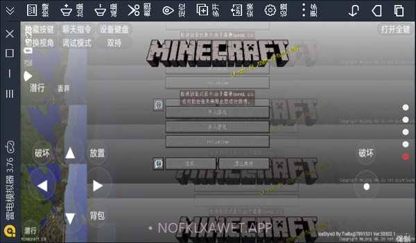 minecraft launcherV1.0.4截图