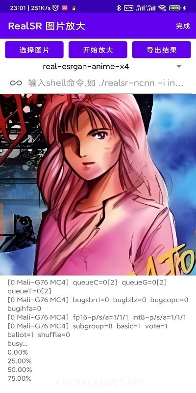 realsr放大图片汉化版1.7.17截图