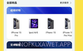租机呗v1.0.10截图