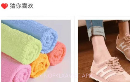 顺心优选v1.9截图