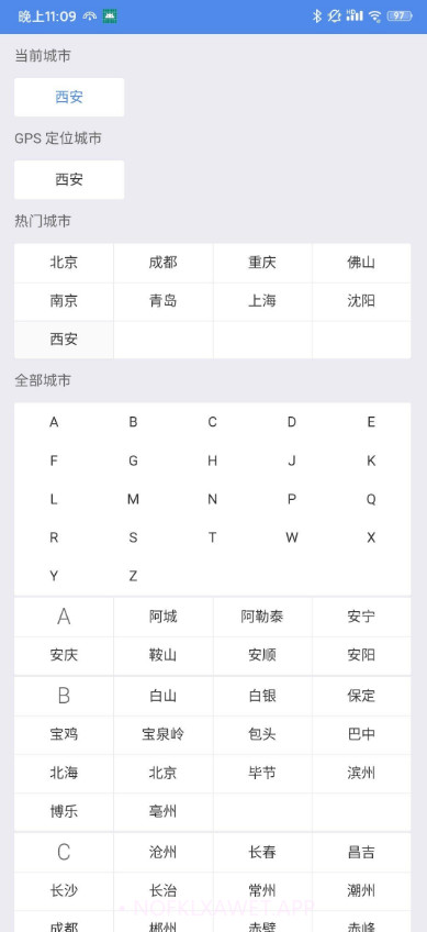 车来了精简版3.86.9截图