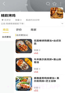 阳春同城v10.5.6截图