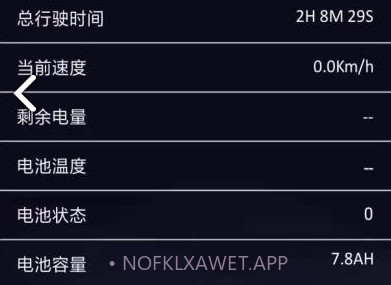 Lehe(Lehe智能电动滑板车)V1.3.1 安卓最新版V1.3.4截图