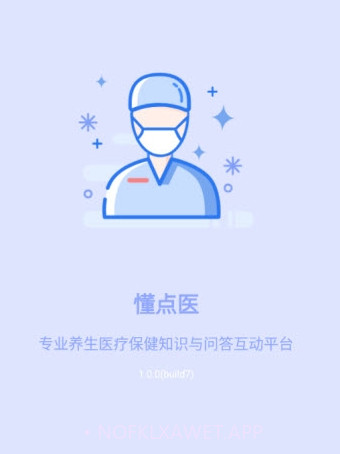 懂点医v3.0.11截图