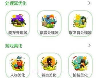 工具箱画质助手v1.6截图