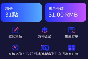 人人集运v1.0.8截图