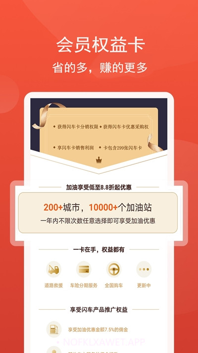 云闪车v1.10截图