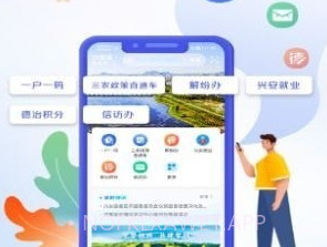 兴兴安v1.0.10截图