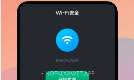 wife万能助手v1.13截图